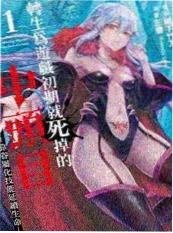 深海纪元 高清码免费漫画