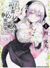 逆流之城 免费漫画在线观看