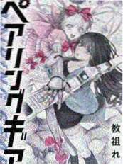 纸鸢与风 推荐